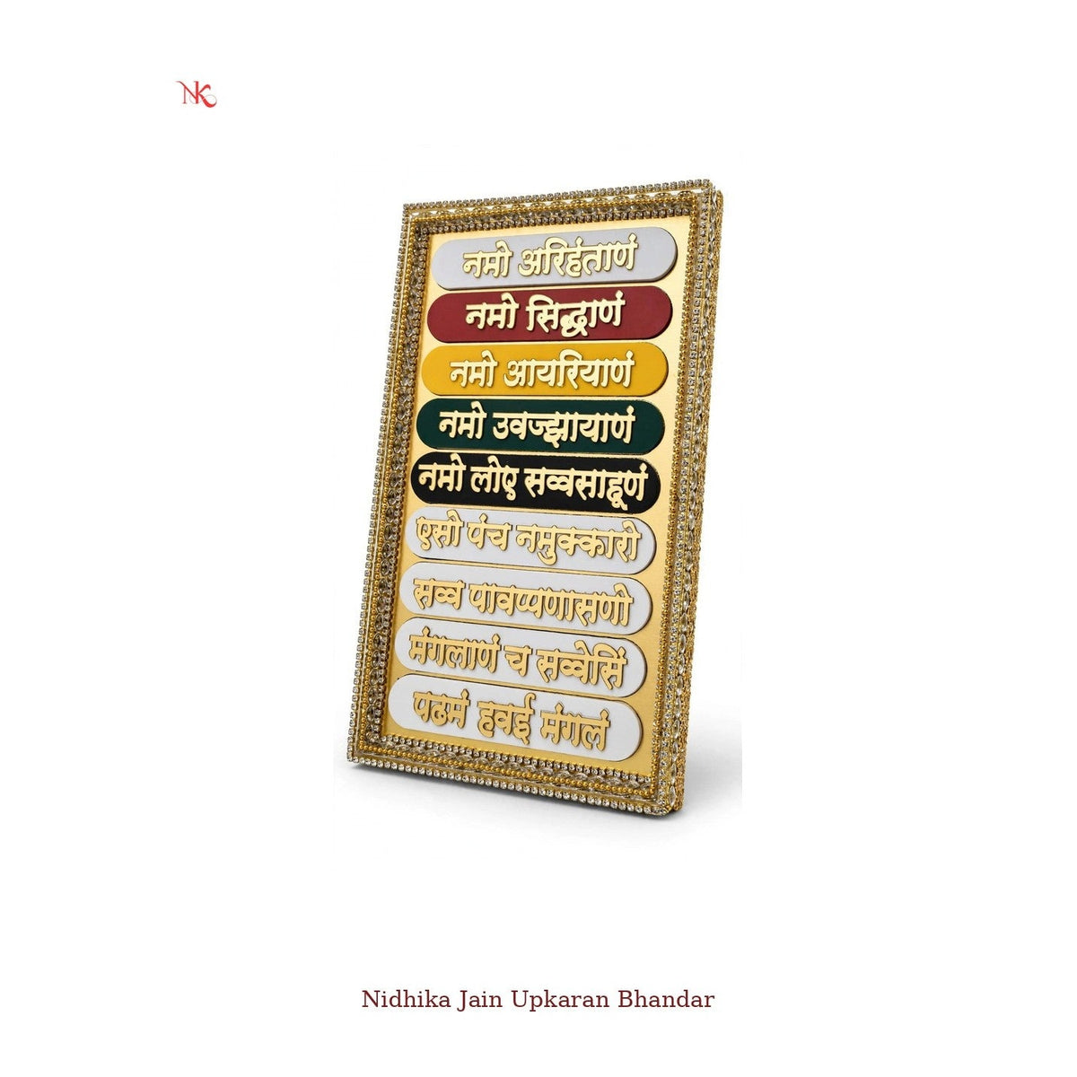 Navkar Mantra Frame - view 2